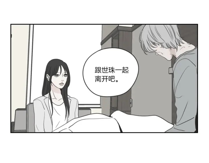 狐狸在说什么？韩漫全集-第61话 她是谁？无删减无遮挡章节图片 
