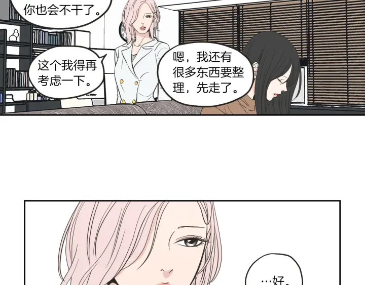 狐狸在说什么？韩漫全集-第61话 她是谁？无删减无遮挡章节图片 
