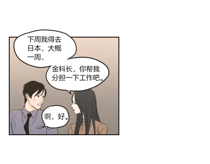 狐狸在说什么？韩漫全集-第61话 她是谁？无删减无遮挡章节图片 