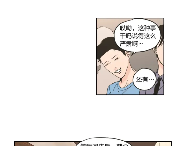 狐狸在说什么？韩漫全集-第61话 她是谁？无删减无遮挡章节图片 
