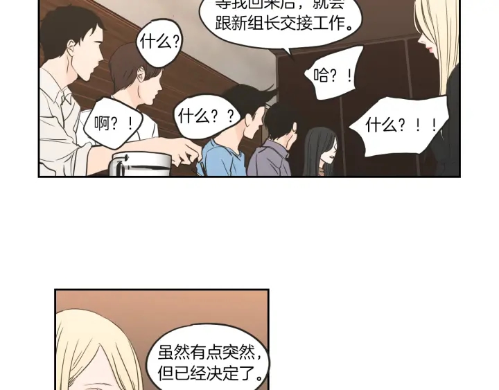 狐狸在说什么？韩漫全集-第61话 她是谁？无删减无遮挡章节图片 