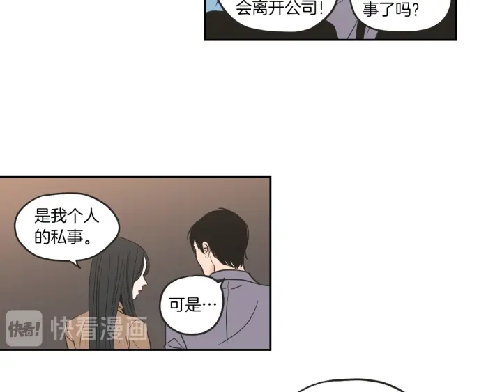 狐狸在说什么？韩漫全集-第61话 她是谁？无删减无遮挡章节图片 