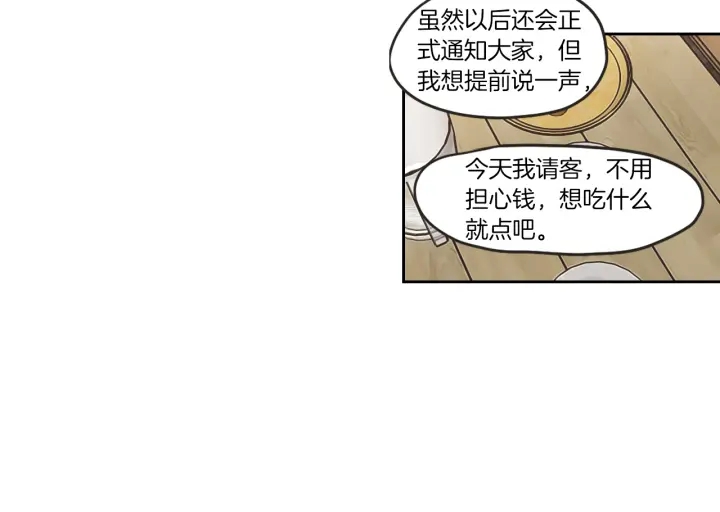 狐狸在说什么？韩漫全集-第61话 她是谁？无删减无遮挡章节图片 