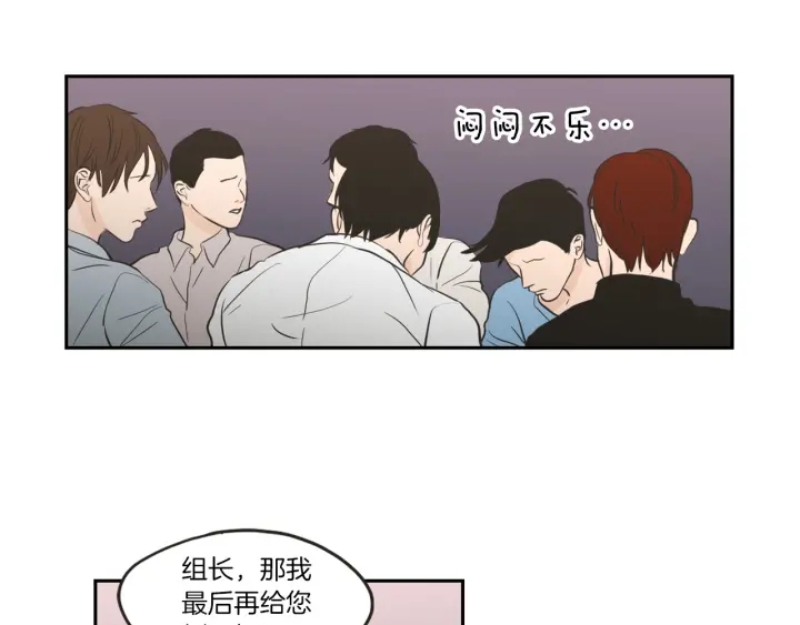 狐狸在说什么？韩漫全集-第61话 她是谁？无删减无遮挡章节图片 