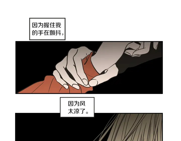 狐狸在说什么？韩漫全集-第61话 她是谁？无删减无遮挡章节图片 