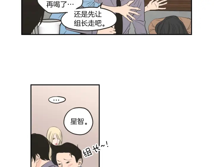 狐狸在说什么？韩漫全集-第61话 她是谁？无删减无遮挡章节图片 