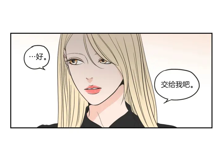 狐狸在说什么？韩漫全集-第61话 她是谁？无删减无遮挡章节图片 