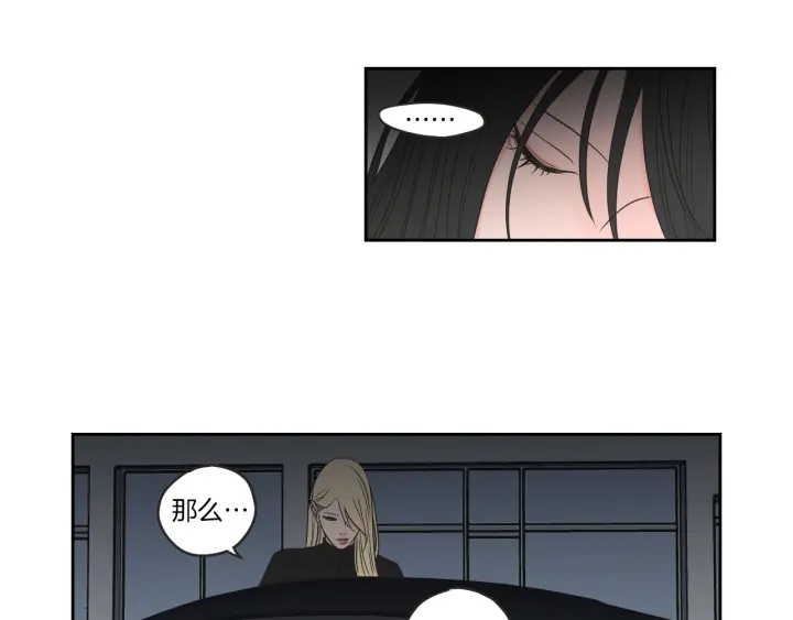狐狸在说什么？韩漫全集-第61话 她是谁？无删减无遮挡章节图片 