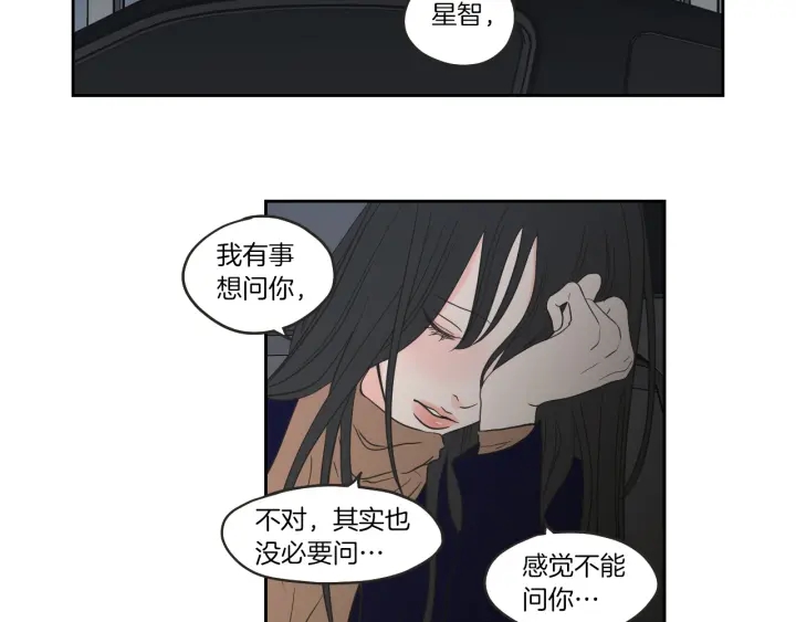 狐狸在说什么？韩漫全集-第61话 她是谁？无删减无遮挡章节图片 