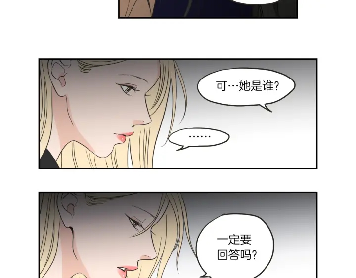 狐狸在说什么？韩漫全集-第61话 她是谁？无删减无遮挡章节图片 