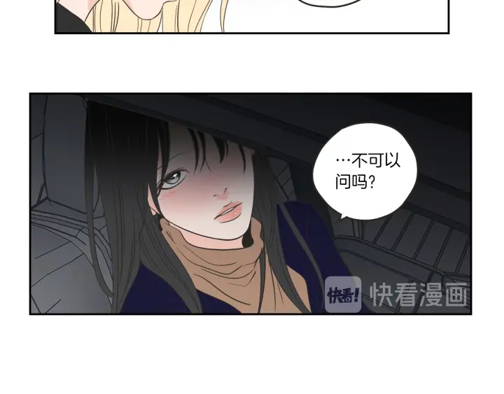 狐狸在说什么？韩漫全集-第61话 她是谁？无删减无遮挡章节图片 