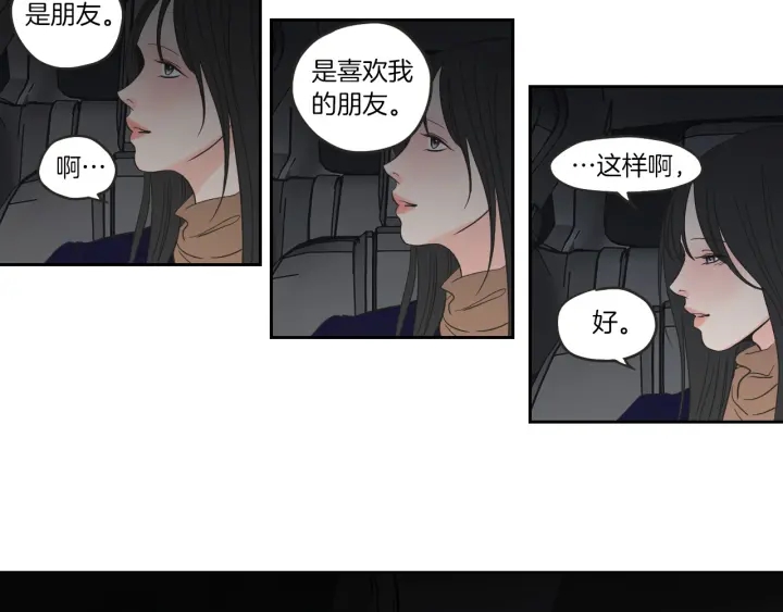 狐狸在说什么？韩漫全集-第61话 她是谁？无删减无遮挡章节图片 