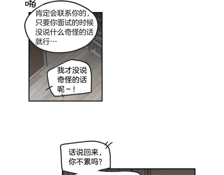狐狸在说什么？韩漫全集-第61话 她是谁？无删减无遮挡章节图片 