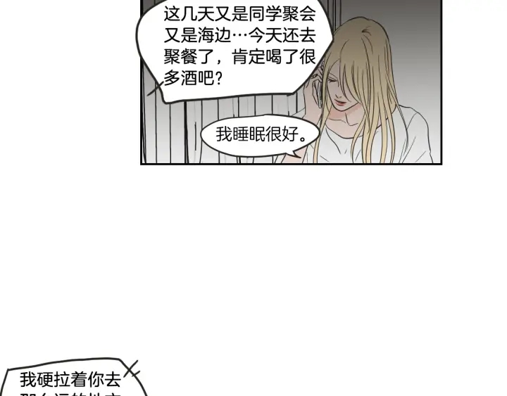 狐狸在说什么？韩漫全集-第61话 她是谁？无删减无遮挡章节图片 