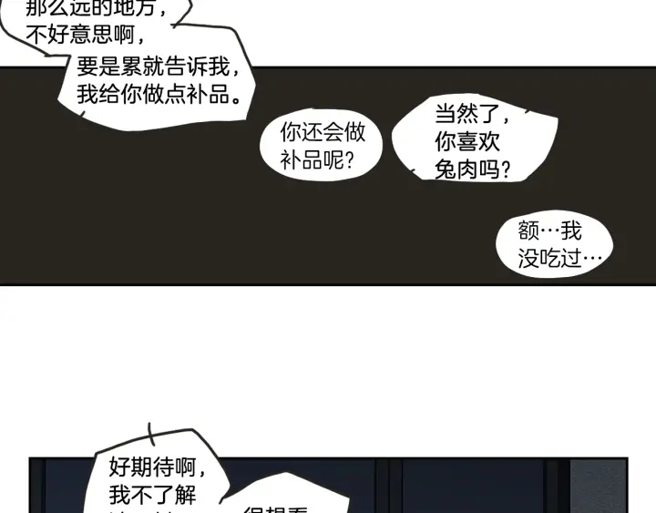 狐狸在说什么？韩漫全集-第61话 她是谁？无删减无遮挡章节图片 