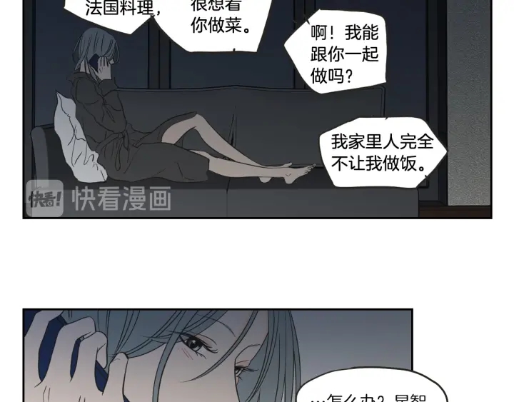 狐狸在说什么？韩漫全集-第61话 她是谁？无删减无遮挡章节图片 