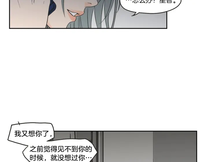 狐狸在说什么？韩漫全集-第61话 她是谁？无删减无遮挡章节图片 
