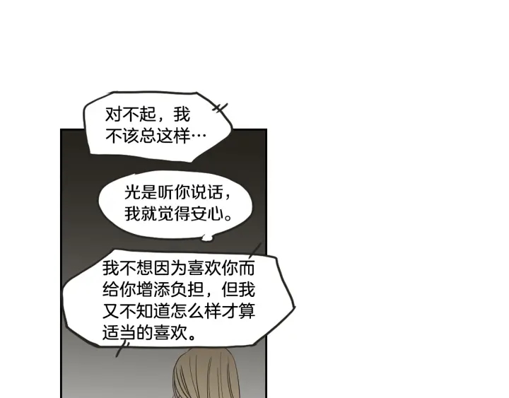 狐狸在说什么？韩漫全集-第61话 她是谁？无删减无遮挡章节图片 