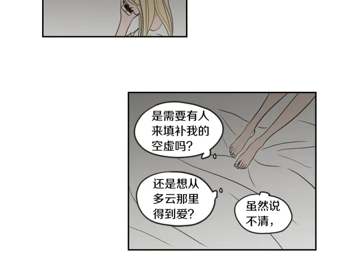 狐狸在说什么？韩漫全集-第61话 她是谁？无删减无遮挡章节图片 