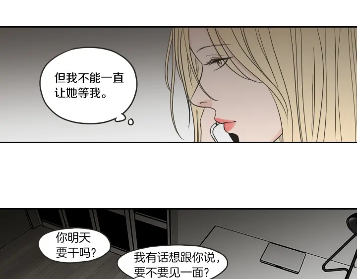 狐狸在说什么？韩漫全集-第61话 她是谁？无删减无遮挡章节图片 