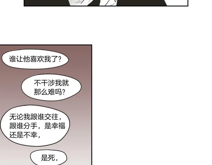 狐狸在说什么？韩漫全集-第61话 她是谁？无删减无遮挡章节图片 