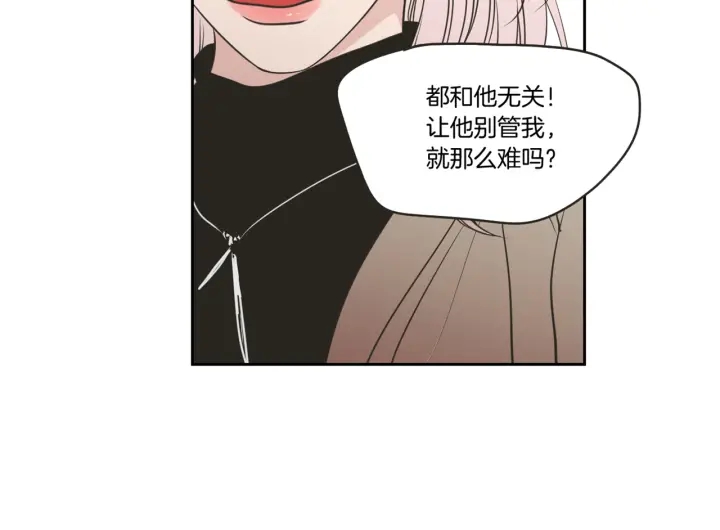 狐狸在说什么？韩漫全集-第61话 她是谁？无删减无遮挡章节图片 
