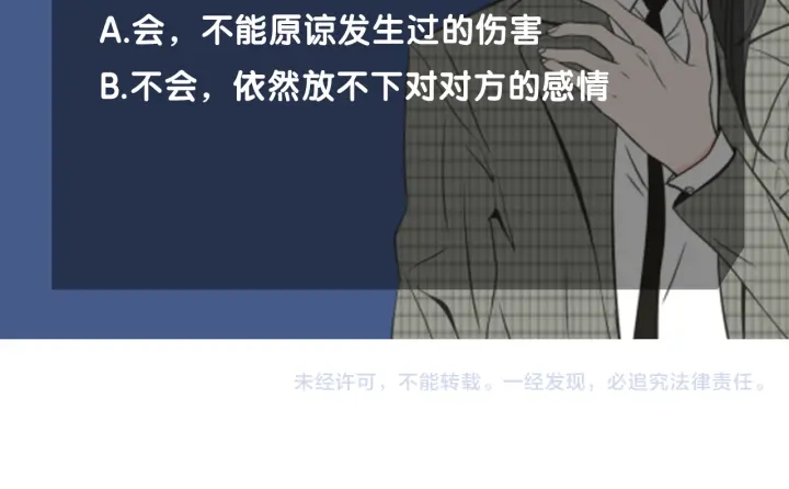 狐狸在说什么？韩漫全集-第61话 她是谁？无删减无遮挡章节图片 