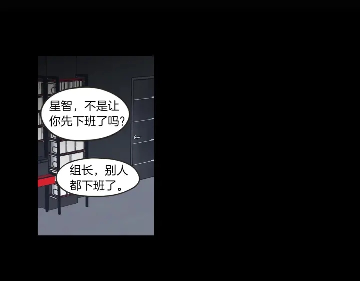 狐狸在说什么？韩漫全集-第62话 彻底淡忘无删减无遮挡章节图片 