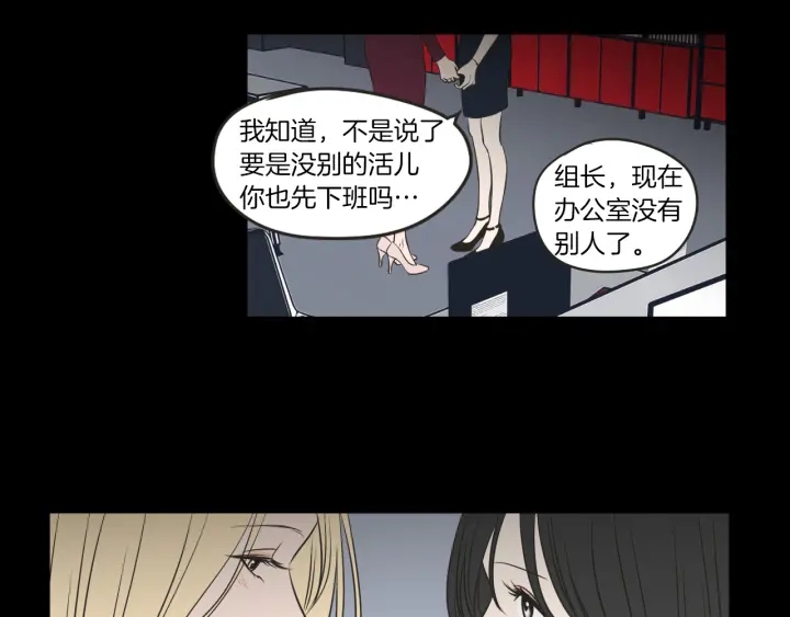 狐狸在说什么？韩漫全集-第62话 彻底淡忘无删减无遮挡章节图片 
