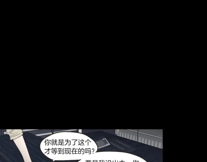 狐狸在说什么？韩漫全集-第62话 彻底淡忘无删减无遮挡章节图片 