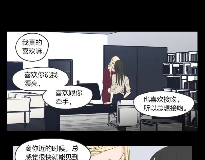 狐狸在说什么？韩漫全集-第62话 彻底淡忘无删减无遮挡章节图片 