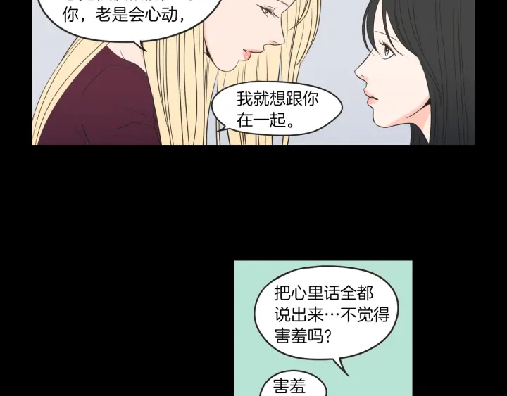 狐狸在说什么？韩漫全集-第62话 彻底淡忘无删减无遮挡章节图片 