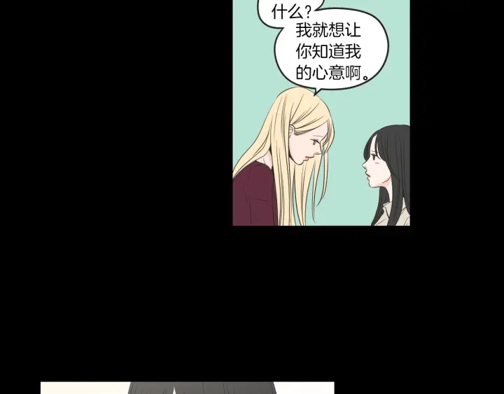 狐狸在说什么？韩漫全集-第62话 彻底淡忘无删减无遮挡章节图片 