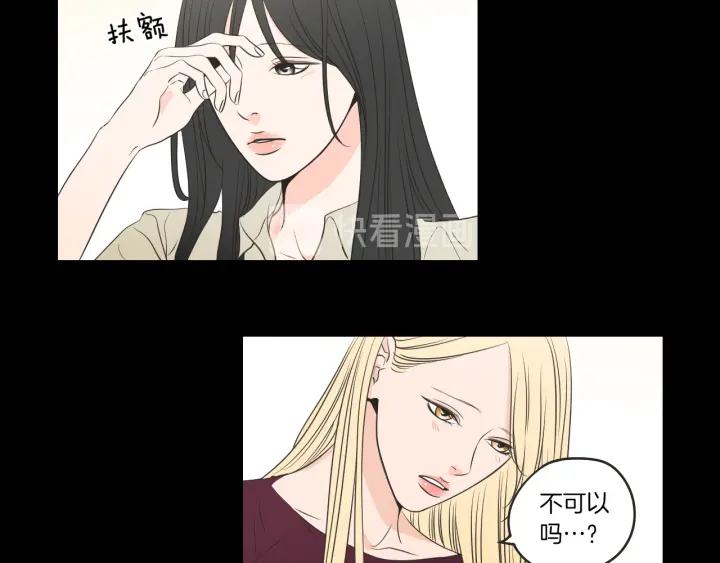 狐狸在说什么？韩漫全集-第62话 彻底淡忘无删减无遮挡章节图片 