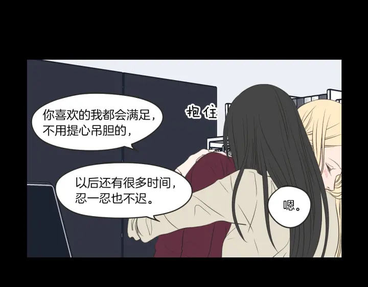 狐狸在说什么？韩漫全集-第62话 彻底淡忘无删减无遮挡章节图片 