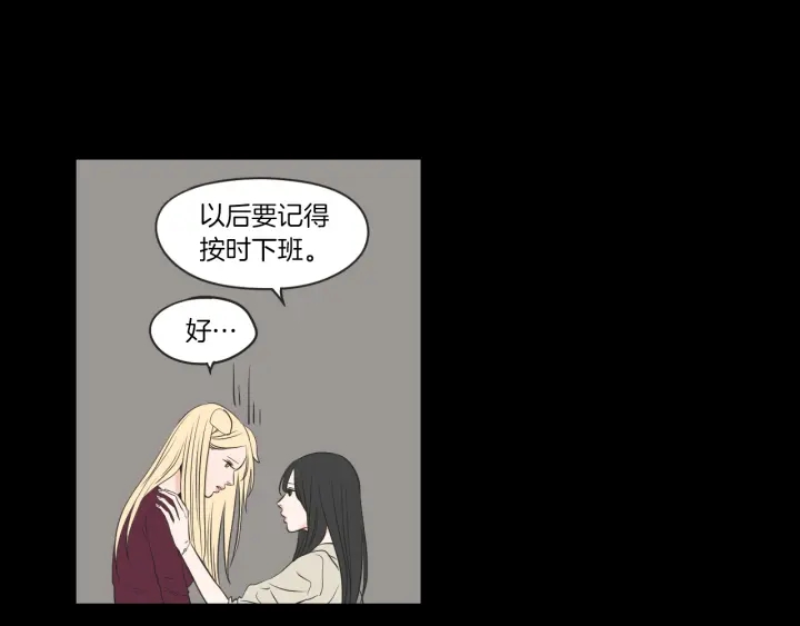 狐狸在说什么？韩漫全集-第62话 彻底淡忘无删减无遮挡章节图片 