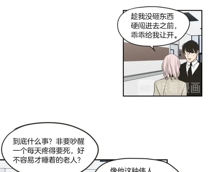 狐狸在说什么？韩漫全集-第62话 彻底淡忘无删减无遮挡章节图片 