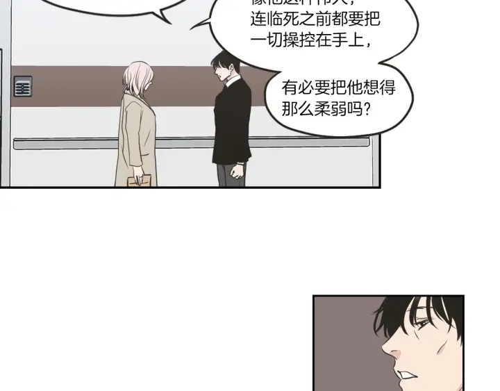 狐狸在说什么？韩漫全集-第62话 彻底淡忘无删减无遮挡章节图片 
