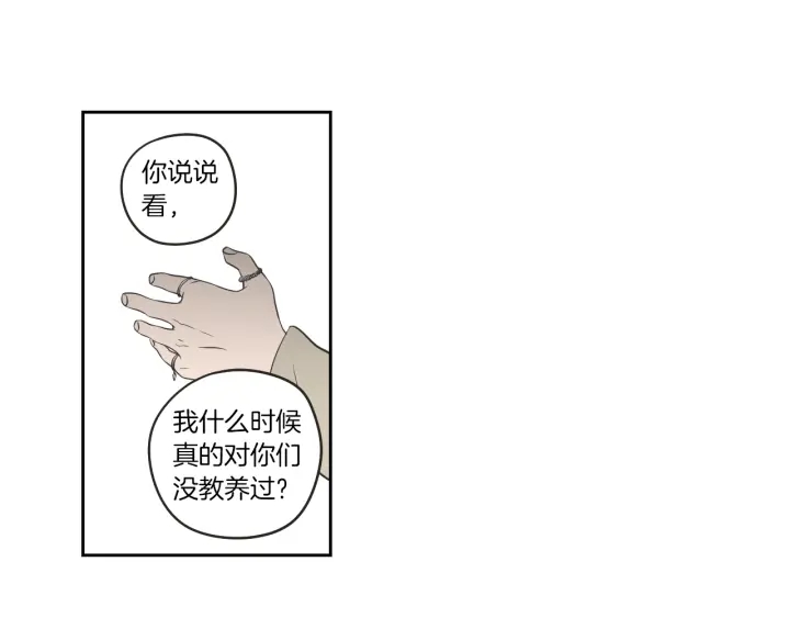 狐狸在说什么？韩漫全集-第62话 彻底淡忘无删减无遮挡章节图片 