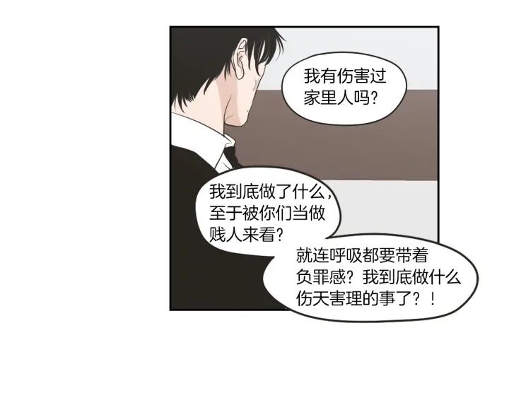 狐狸在说什么？韩漫全集-第62话 彻底淡忘无删减无遮挡章节图片 