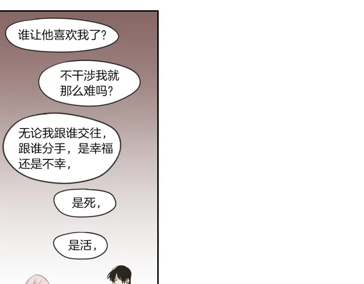 狐狸在说什么？韩漫全集-第62话 彻底淡忘无删减无遮挡章节图片 
