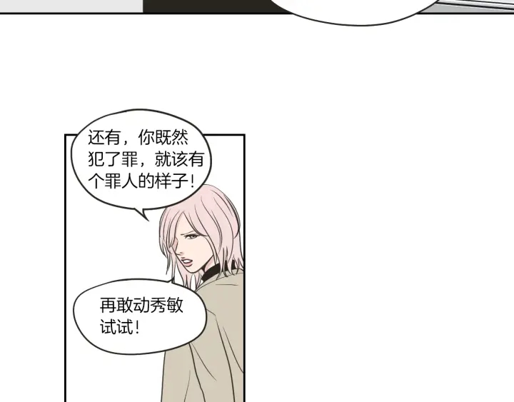 狐狸在说什么？韩漫全集-第62话 彻底淡忘无删减无遮挡章节图片 