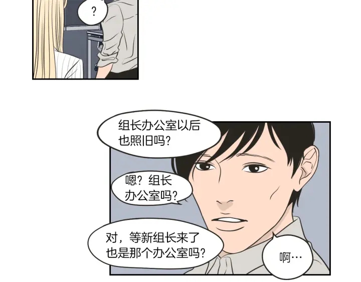 狐狸在说什么？韩漫全集-第62话 彻底淡忘无删减无遮挡章节图片 