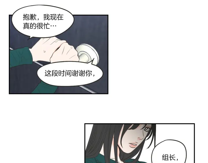 狐狸在说什么？韩漫全集-第62话 彻底淡忘无删减无遮挡章节图片 