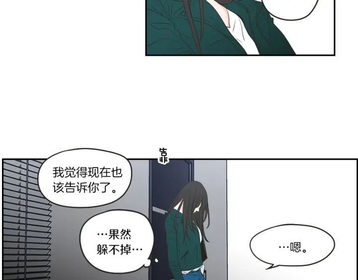 狐狸在说什么？韩漫全集-第62话 彻底淡忘无删减无遮挡章节图片 