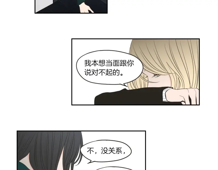 狐狸在说什么？韩漫全集-第62话 彻底淡忘无删减无遮挡章节图片 