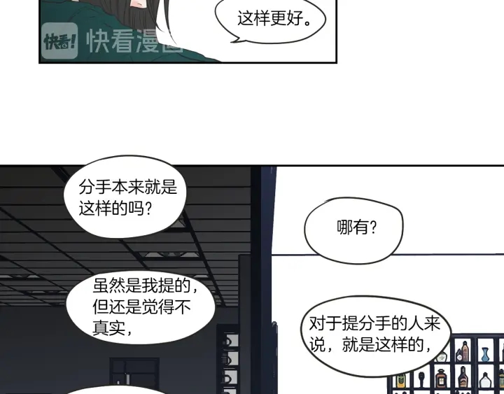 狐狸在说什么？韩漫全集-第62话 彻底淡忘无删减无遮挡章节图片 