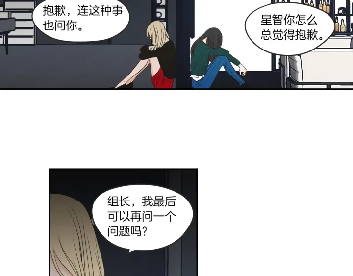 狐狸在说什么？韩漫全集-第62话 彻底淡忘无删减无遮挡章节图片 