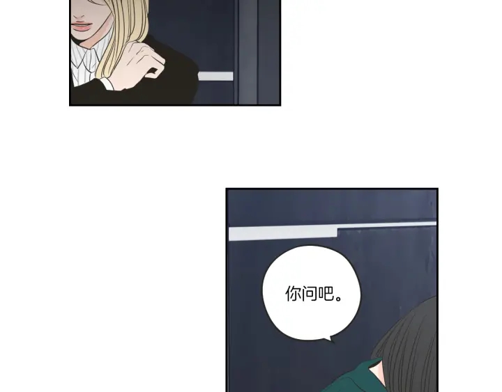 狐狸在说什么？韩漫全集-第62话 彻底淡忘无删减无遮挡章节图片 