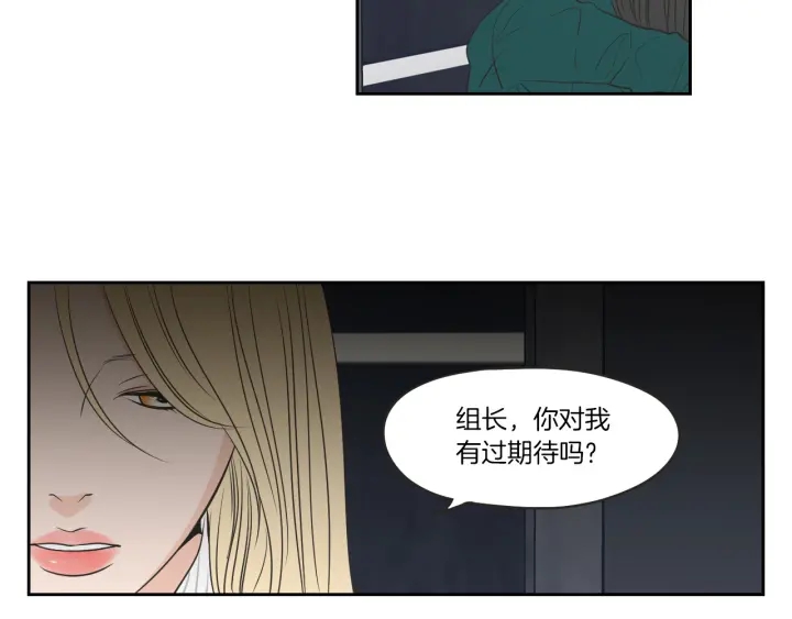 狐狸在说什么？韩漫全集-第62话 彻底淡忘无删减无遮挡章节图片 